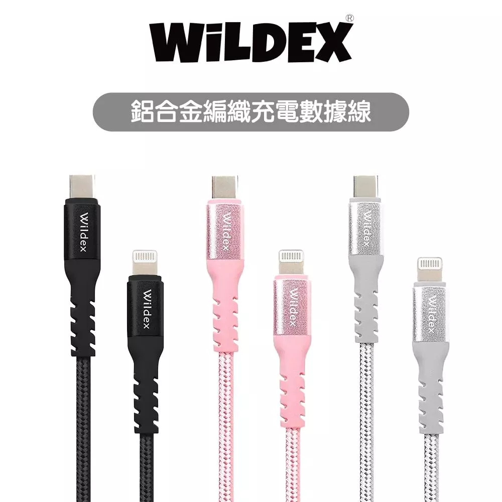 蘋果原廠認證 Type-C Lightning PD 編織 充電線 傳輸線 iPhone 快充 MFI認證 1M 2M