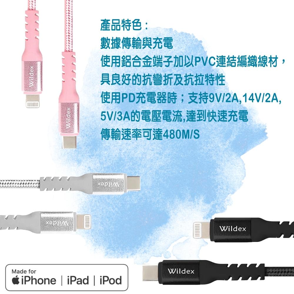 蘋果原廠認證 Type-C Lightning PD 編織 充電線 傳輸線 iPhone 快充 MFI認證 1M 2M