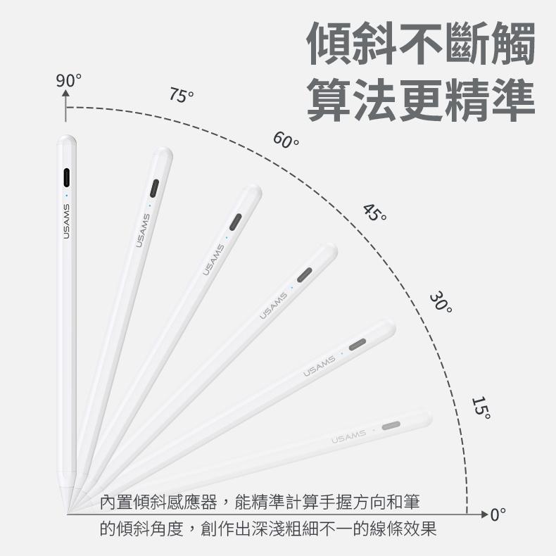 USAMS 傾斜防誤觸主動式觸控電容筆 | iPad專用 平板觸控筆 手寫筆  防誤觸 傾斜壓感 12h續航 5分鐘休眠