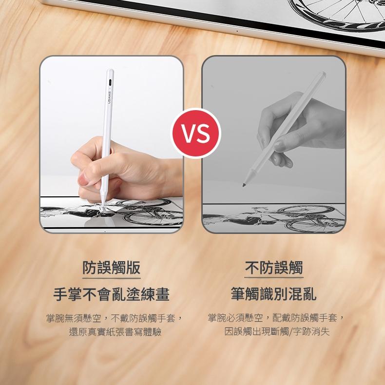 USAMS 傾斜防誤觸主動式觸控電容筆 | iPad專用 平板觸控筆 手寫筆  防誤觸 傾斜壓感 12h續航 5分鐘休眠