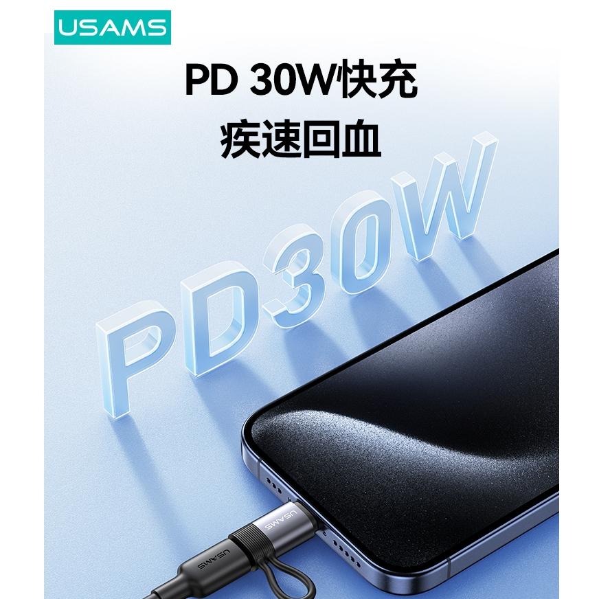 USAMS 30W Lightning轉Type-C PD鋁合金轉接頭 | 防丟繩 快充 傳輸 適用 iPhone15