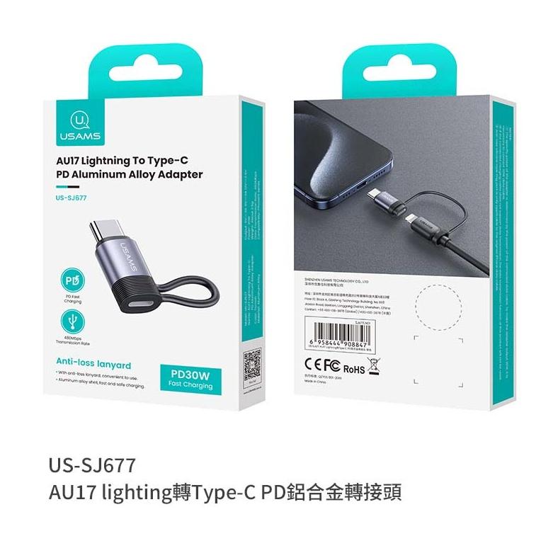USAMS 30W Lightning轉Type-C PD鋁合金轉接頭 | 防丟繩 快充 傳輸 適用 iPhone15