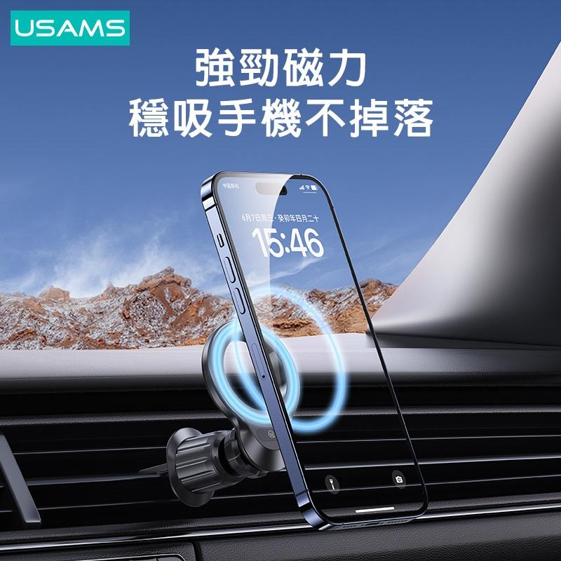 USAMS 磁吸出風口車載手機支架 | 穩固 掛勾式底座 360旋轉 汽車 磁吸環 適用所有手機