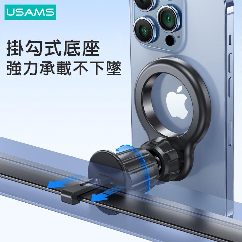 USAMS 磁吸出風口車載手機支架 | 穩固 掛勾式底座 360旋轉 汽車 磁吸環 適用所有手機
