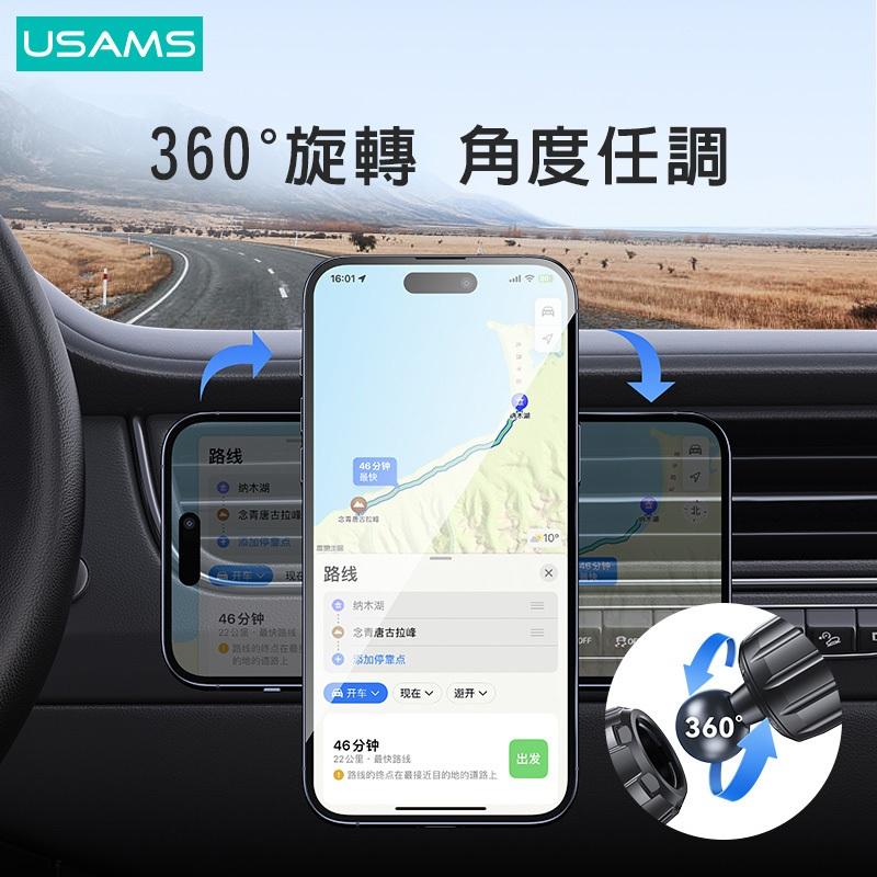 USAMS 磁吸出風口車載手機支架 | 穩固 掛勾式底座 360旋轉 汽車 磁吸環 適用所有手機