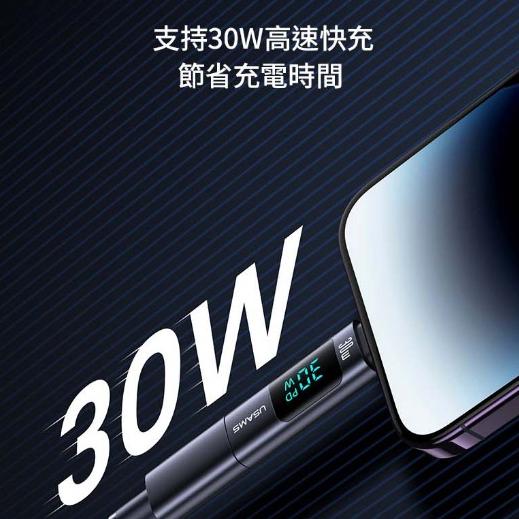 USAMS 30W C轉L 鋁合金功率數顯轉接頭 | PD快充 充電 傳輸 智能數顯 鋁合金 適用iPhone