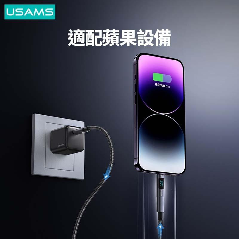 USAMS 30W C轉L 鋁合金功率數顯轉接頭 | PD快充 充電 傳輸 智能數顯 鋁合金 適用iPhone