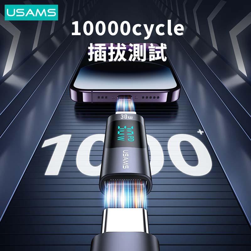 USAMS 30W C轉L 鋁合金功率數顯轉接頭 | PD快充 充電 傳輸 智能數顯 鋁合金 適用iPhone