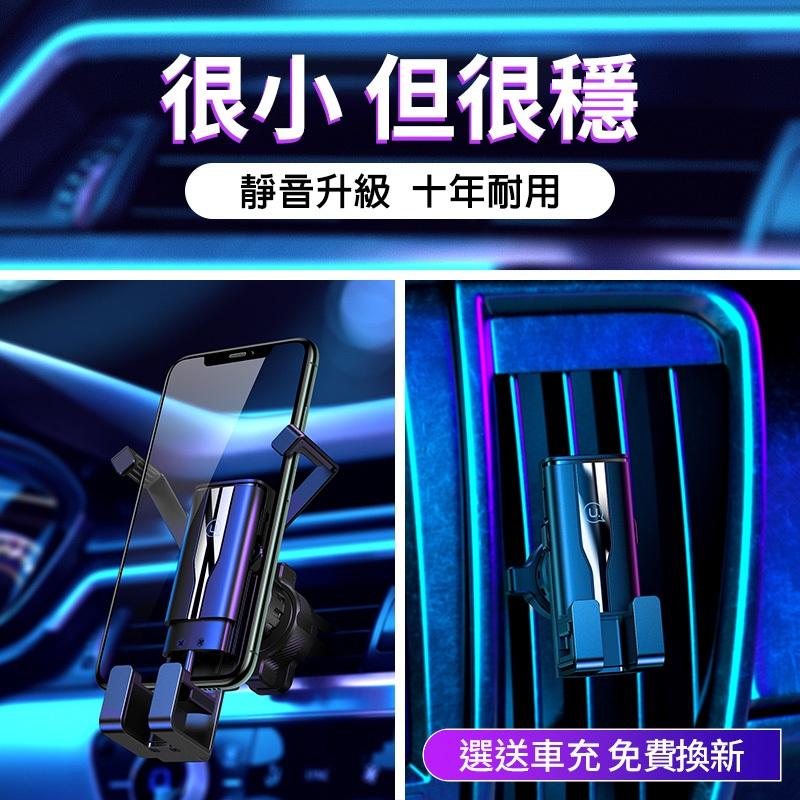 USAMS 隱翼車載重力支架 | 硅膠防滑護機 單手取放 夾口式 汽車 行車 穩固 適用於4.7~7英吋手機