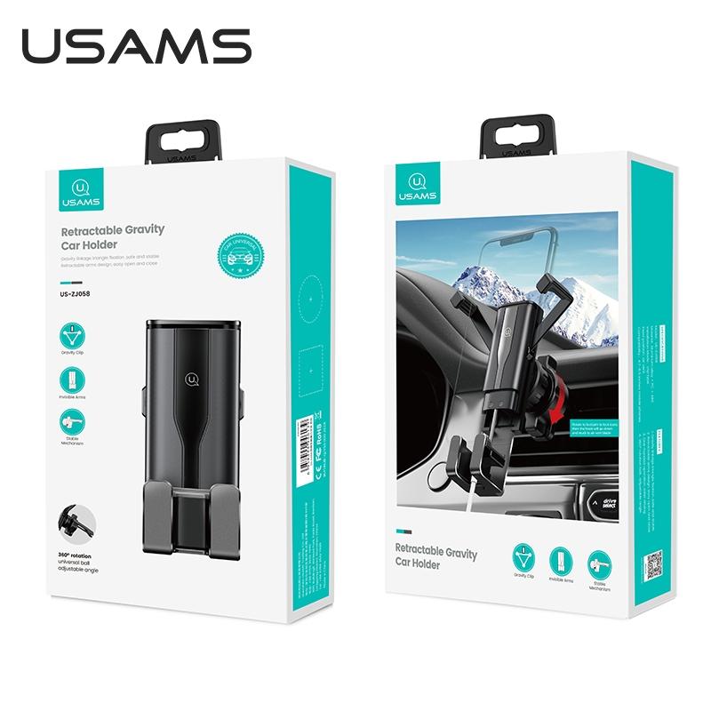 USAMS 隱翼車載重力支架 | 硅膠防滑護機 單手取放 夾口式 汽車 行車 穩固 適用於4.7~7英吋手機