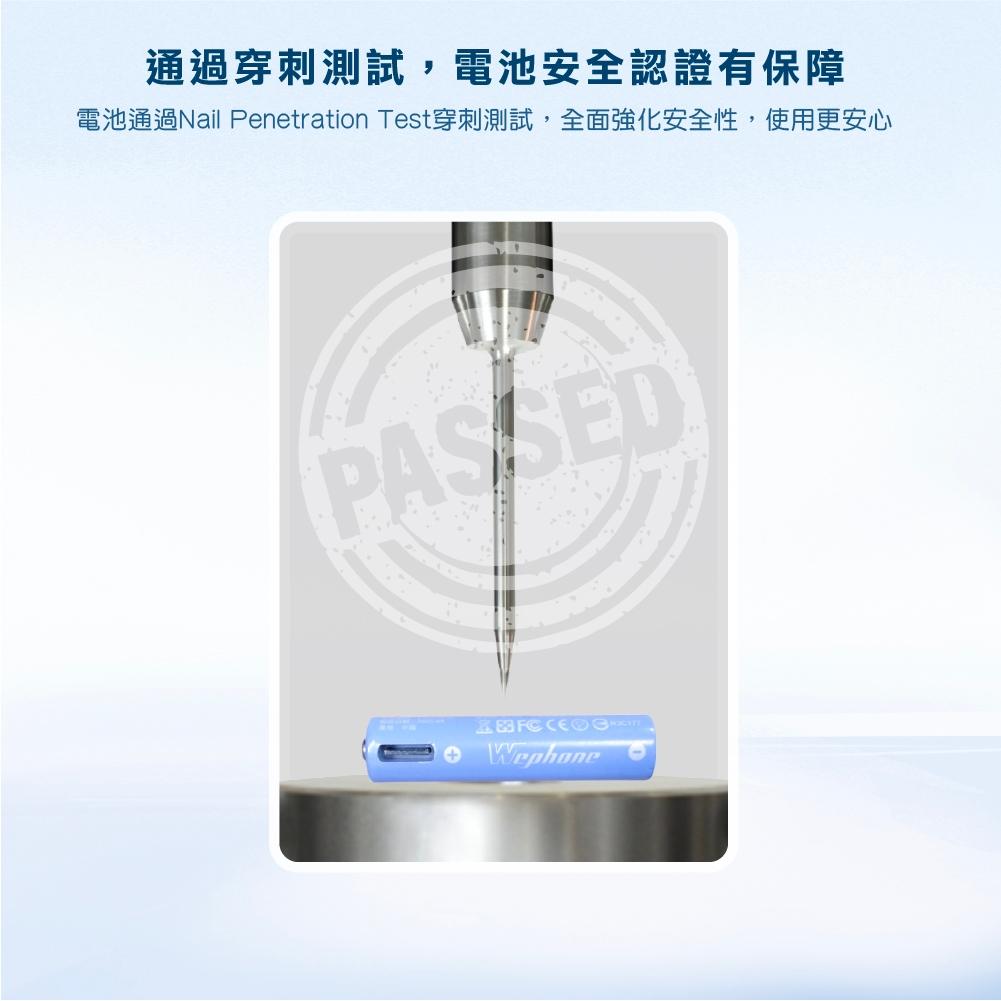USB-C 可充式 鋰電池4入組 | 商檢認證 Wephone 充電電池 4號 四號電池  USB 快充