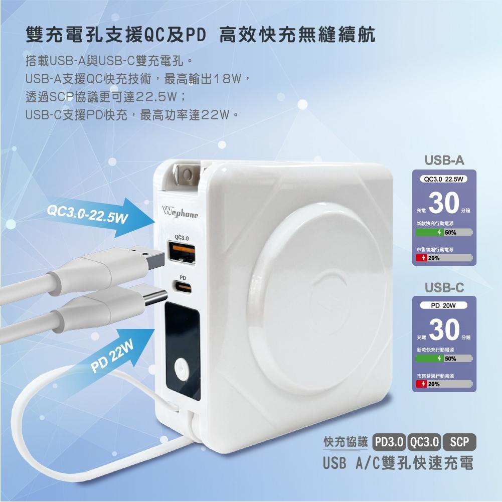 【Wephone】10000mAh 7+1 無線充電行動電源（附隨身收納袋）|送【冰敷手持風扇】1支 (隨機出貨不挑色)