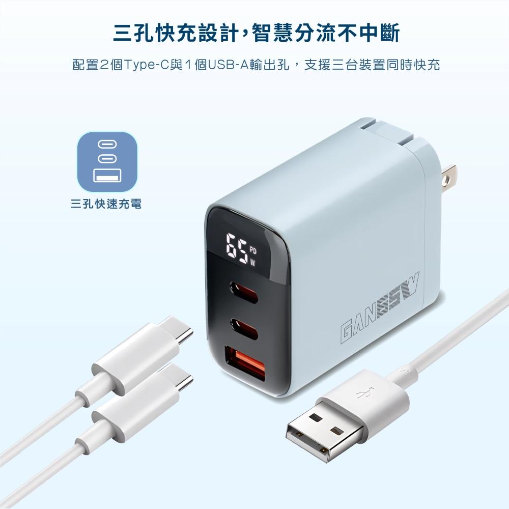 【Wephone】65W氮化鎵充電器 | 數顯 智能充電顯示 三孔 GaN 摺疊插頭 PD3.0 多重保護 BSMI認證
