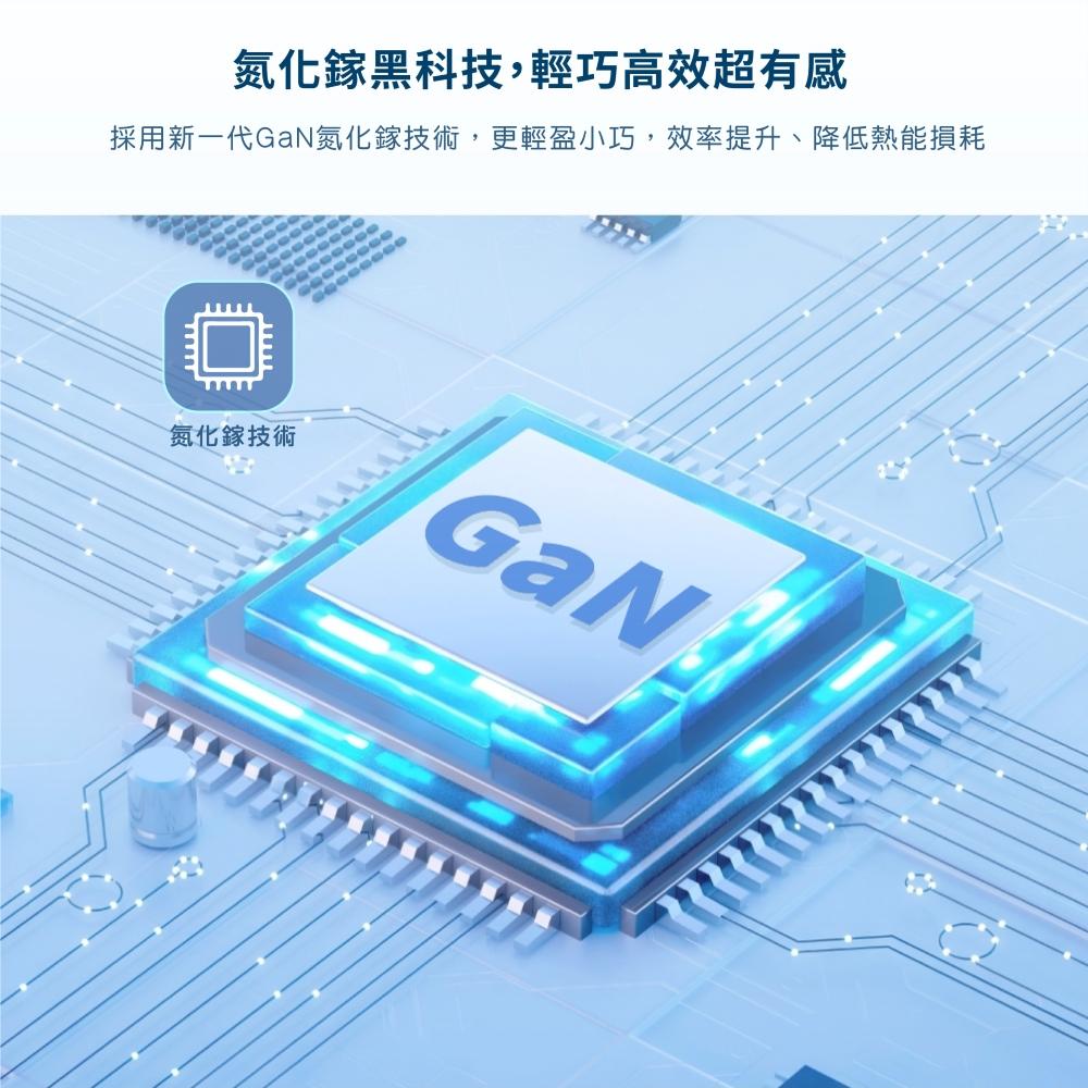【Wephone】65W氮化鎵充電器 | 數顯 智能充電顯示 三孔 GaN 摺疊插頭 PD3.0 多重保護 BSMI認證