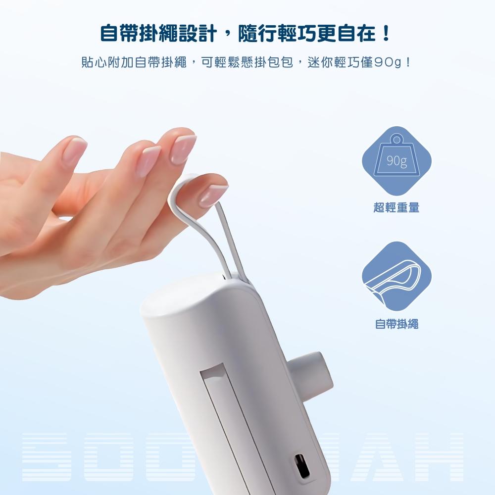 Wephone iCute 直插式 行動電源 行動電源 充電保 移動電源 口袋電源 迷你行動充 便攜式行動電源 隨身