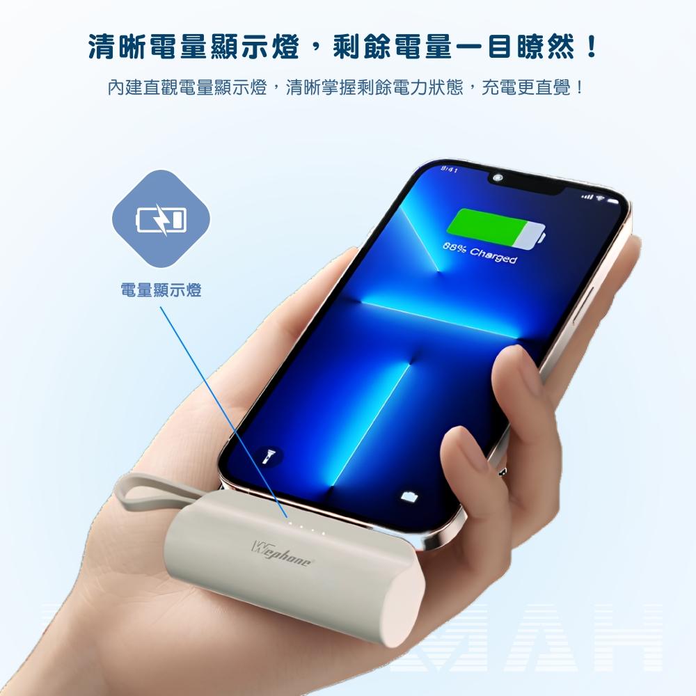 Wephone iCute 直插式 行動電源 行動電源 充電保 移動電源 口袋電源 迷你行動充 便攜式行動電源 隨身