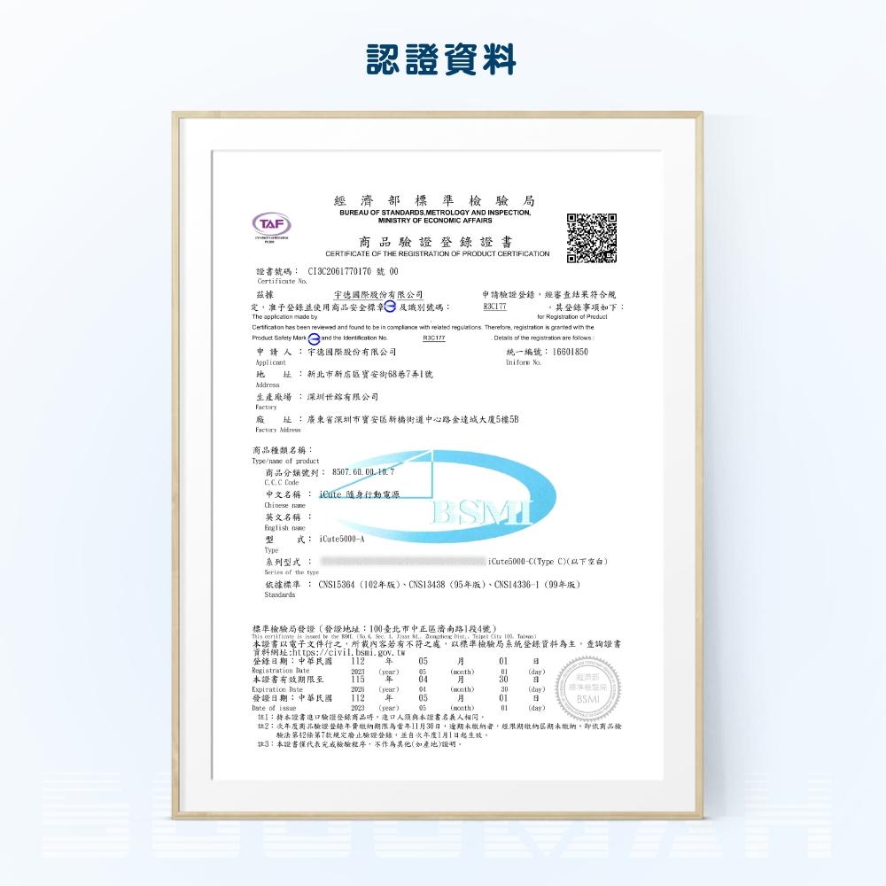 Wephone iCute 直插式 行動電源 行動電源 充電保 移動電源 口袋電源 迷你行動充 便攜式行動電源 隨身