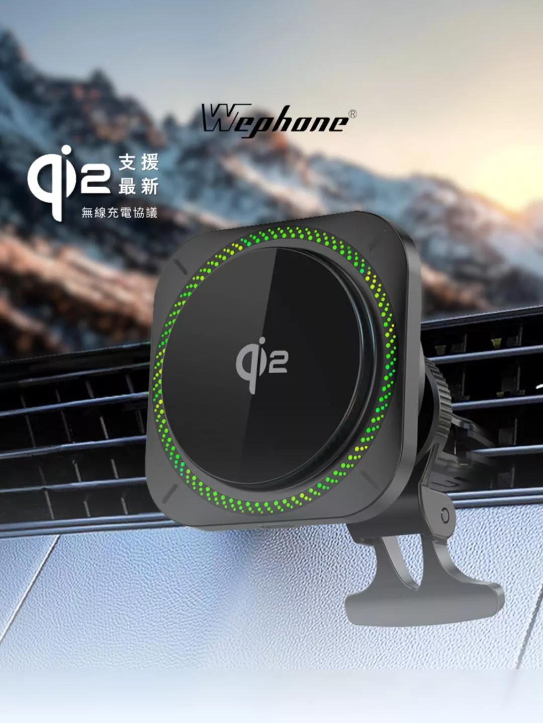 QI2-15W 車用無線充電器 | 磁吸 半導體製冷 散熱風扇 炫酷RGB彩燈