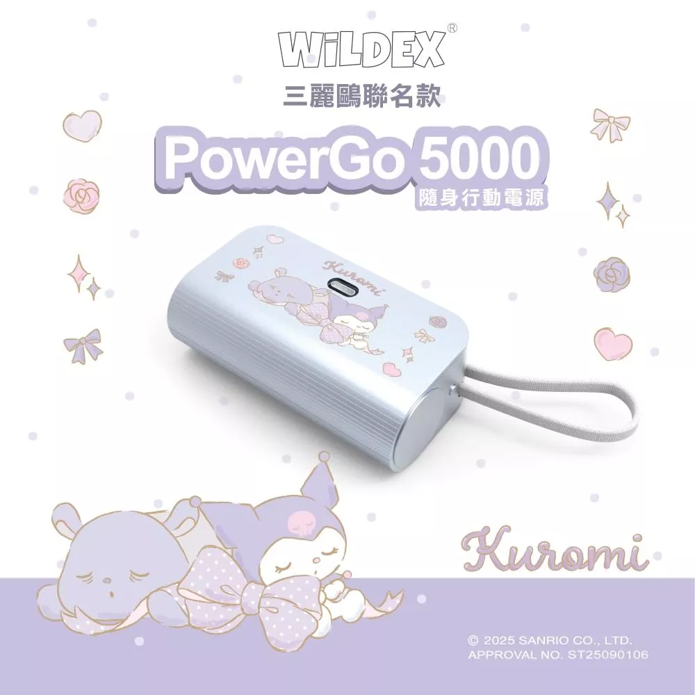 【Wildex】Sanrio三麗鷗 聯名款 PowerGo 5000多功能行動電源 ( Kuromi )