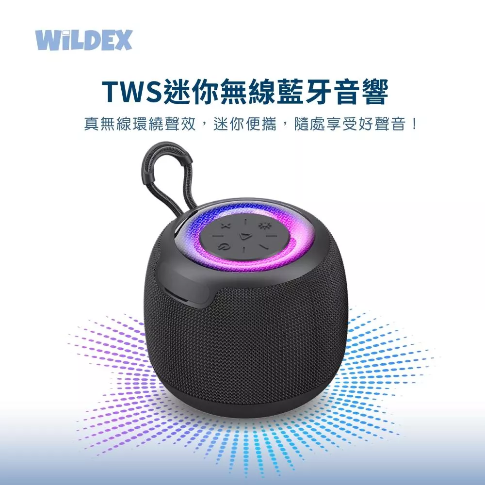 【Wildex】TWS迷你無線藍牙音響 聚會 團旅 居家 藍芽喇叭