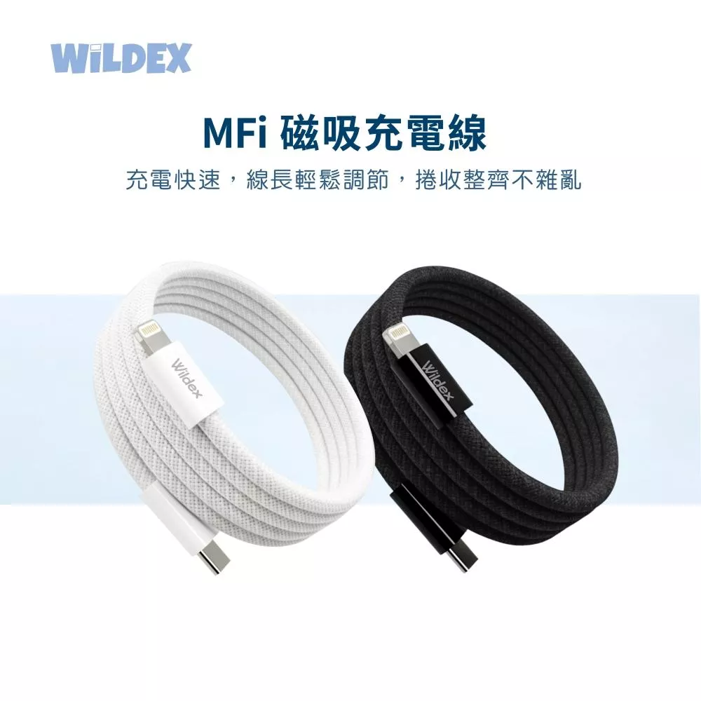 【Wephone】MFi 30W磁吸充電線 C to L