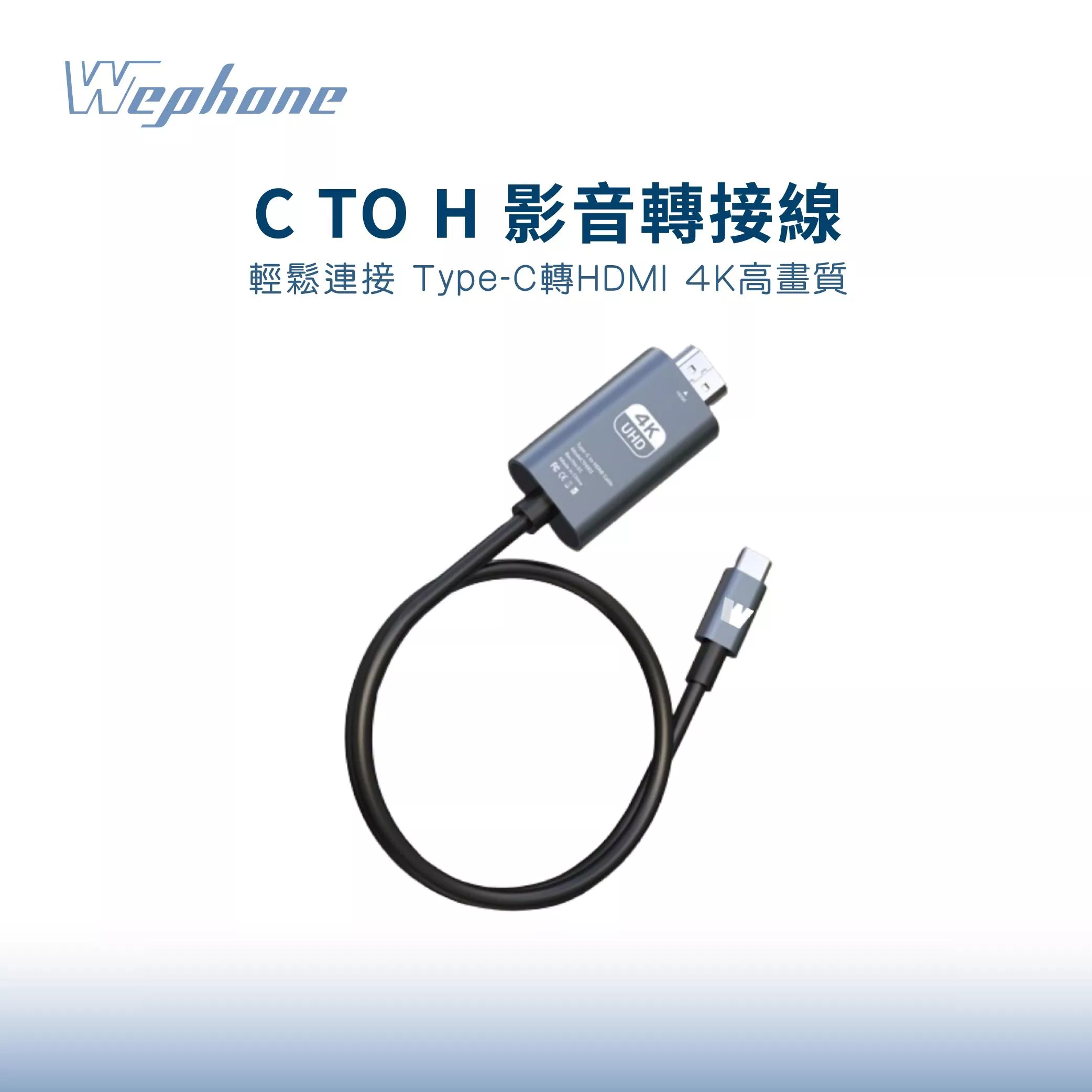 認證授權 Type-C 轉 HDMI 4K 轉接線 | 傳輸線 適用iPad iPhone15 Macbook 外接螢幕