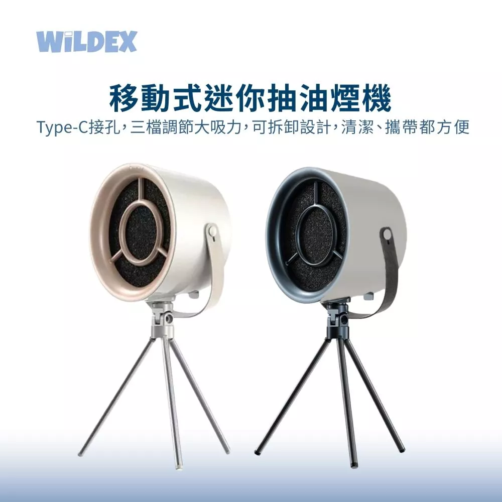 移動式迷你抽油煙機 | 戶外桌面 便攜式 可掛式 家用 小型 適用 露營 火鍋 烤肉 料理鍋 電烤盤