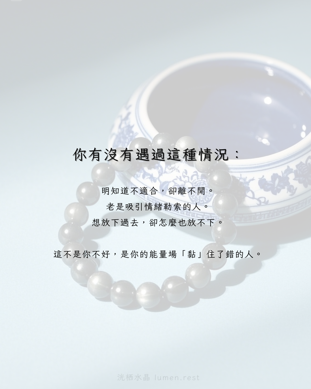 為什麼你總吸到爛人？
