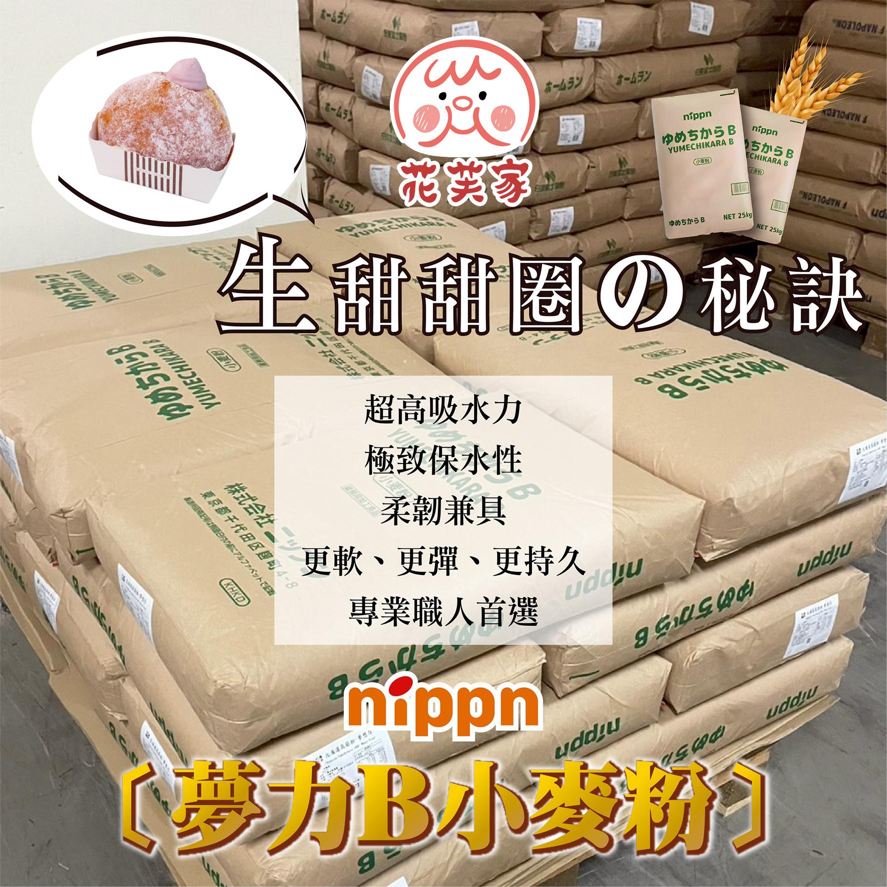 生甜甜圈donut!100%含水率麵糰