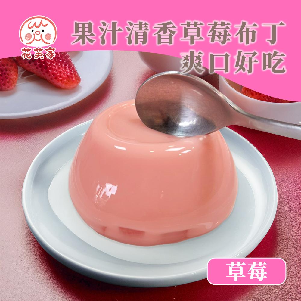 花芙家-椰果布丁系列