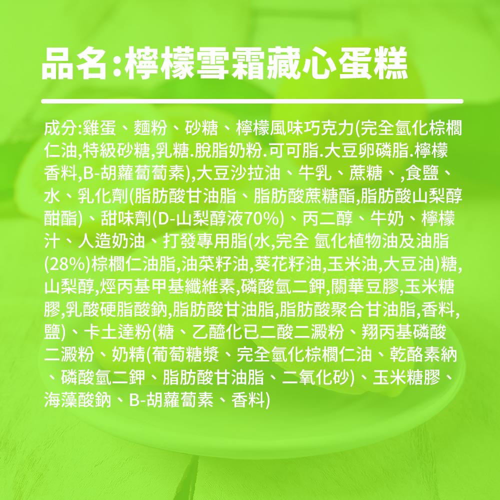 花芙家-雪霜藏心蛋糕系列
