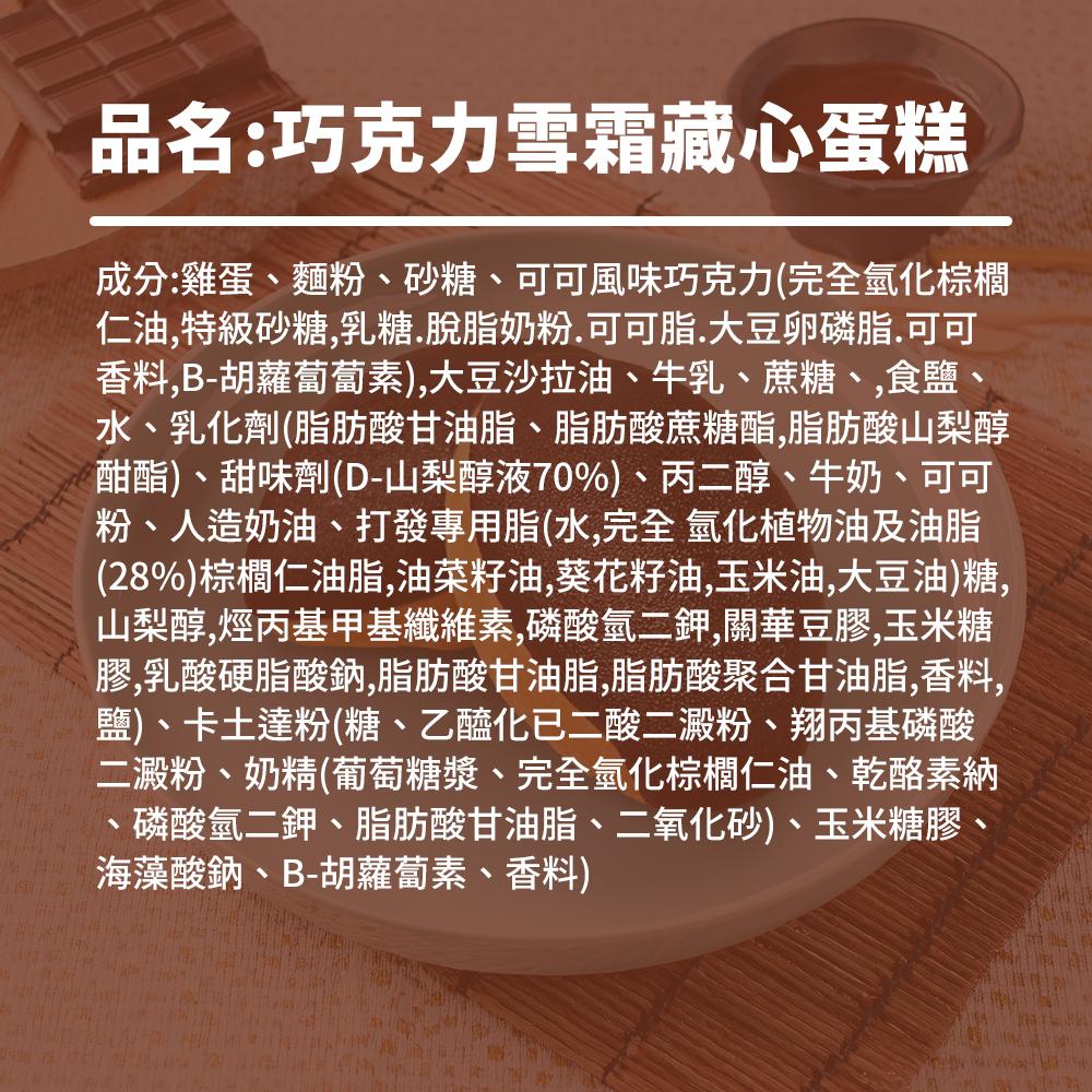 花芙家-雪霜藏心蛋糕系列
