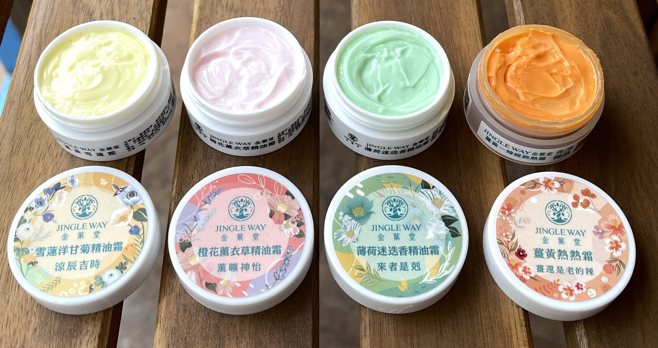舒緩精油霜-隨身瓶