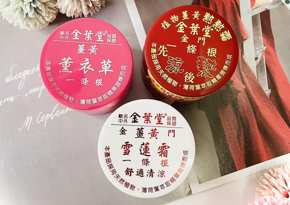 舒緩精油霜-大瓶裝