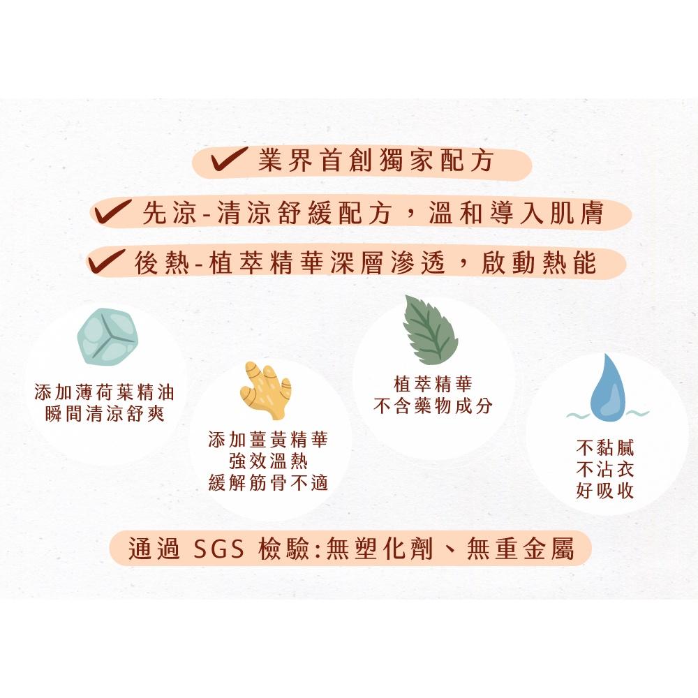 薑黃熱熱霜｜10瓶套組
