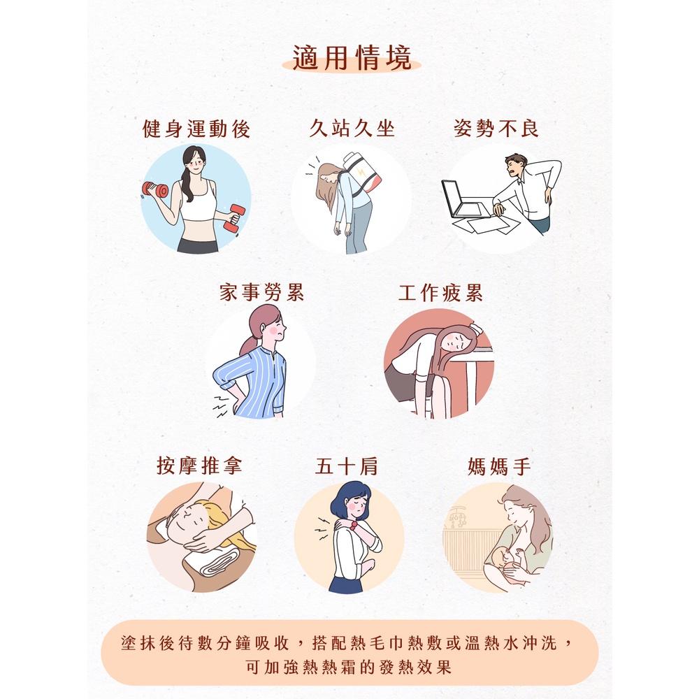 薑黃熱熱霜｜10瓶套組