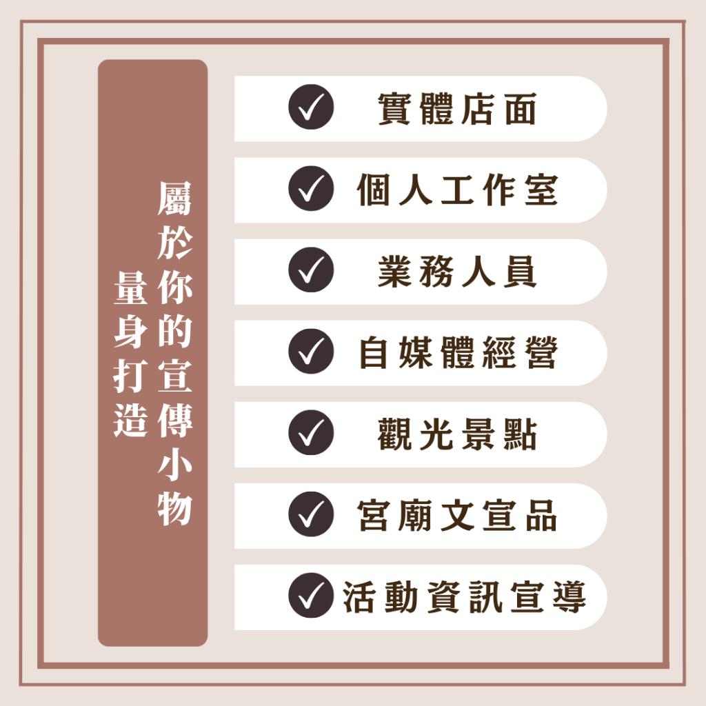 宣傳廣告小物|客製化貼紙資訊_隨身精油按摩霜_與顧客零距離的廣告神器｜JINGLE WAY金葉堂 行銷廣告 宣傳 公關小