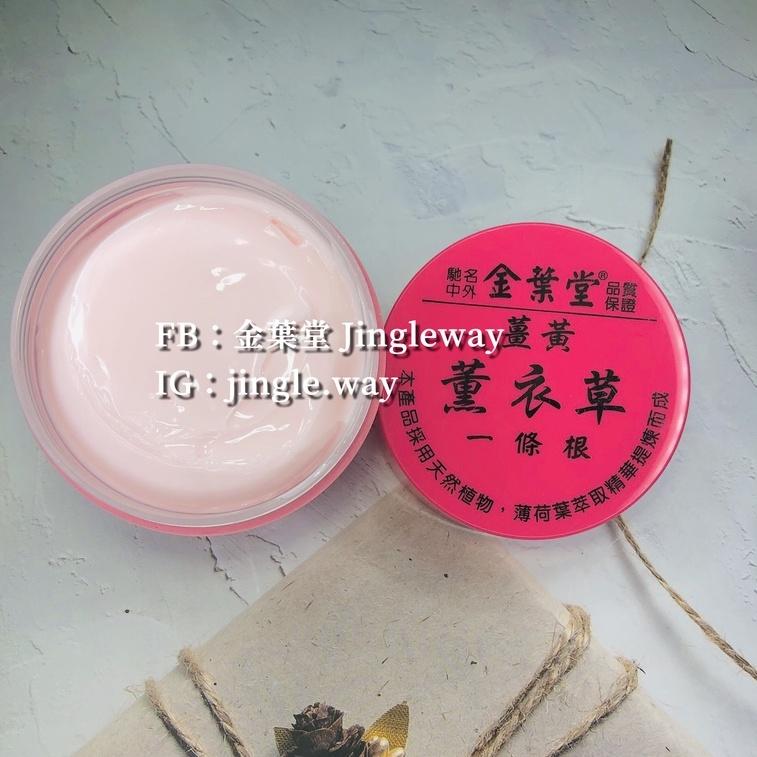薰衣草精油霜 | 10瓶套組