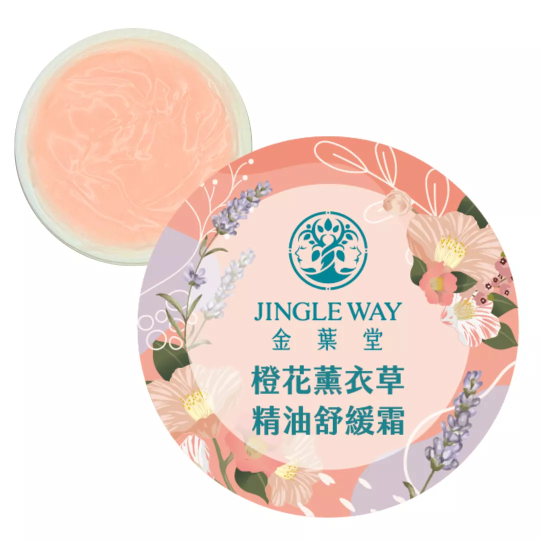 橙花薰衣草精油霜13g