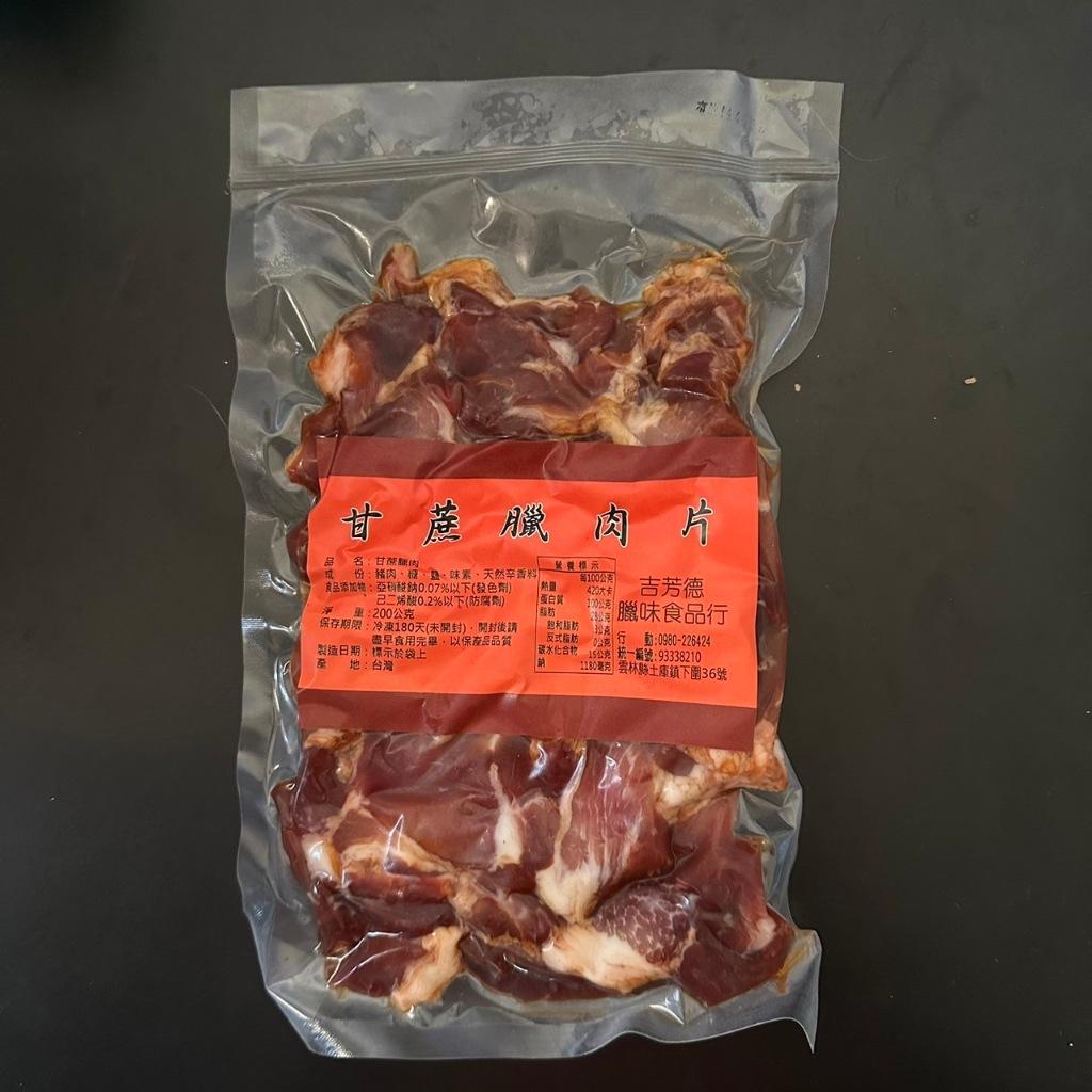 甘蔗臘肉切片