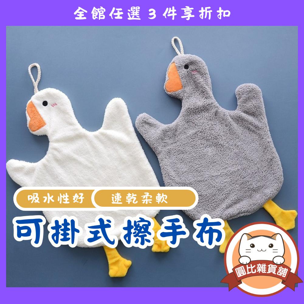 可掛式擦手布 動物擦手巾