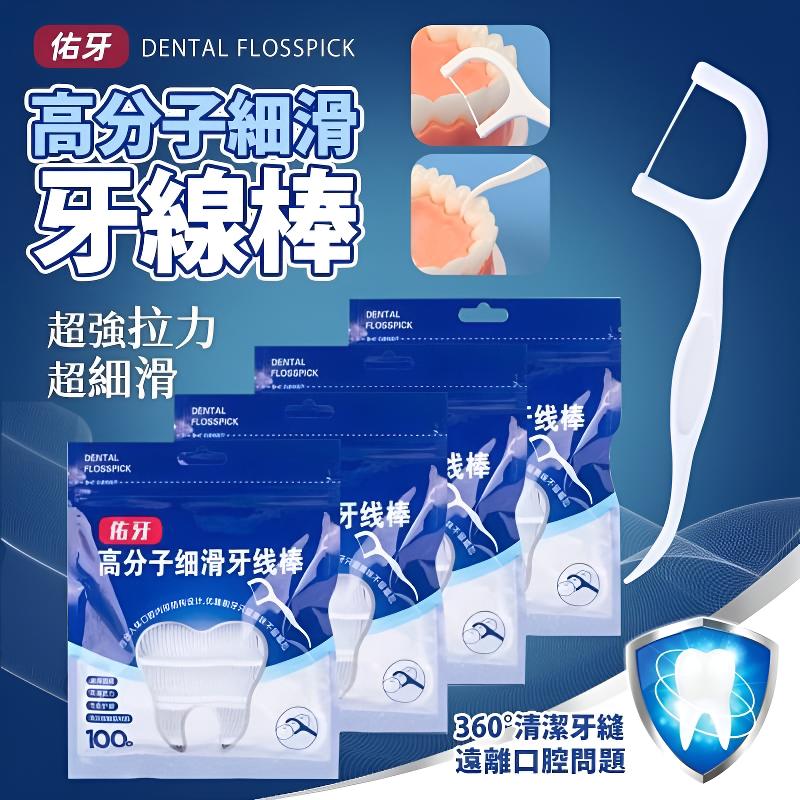 超細滑 牙線棒 100入