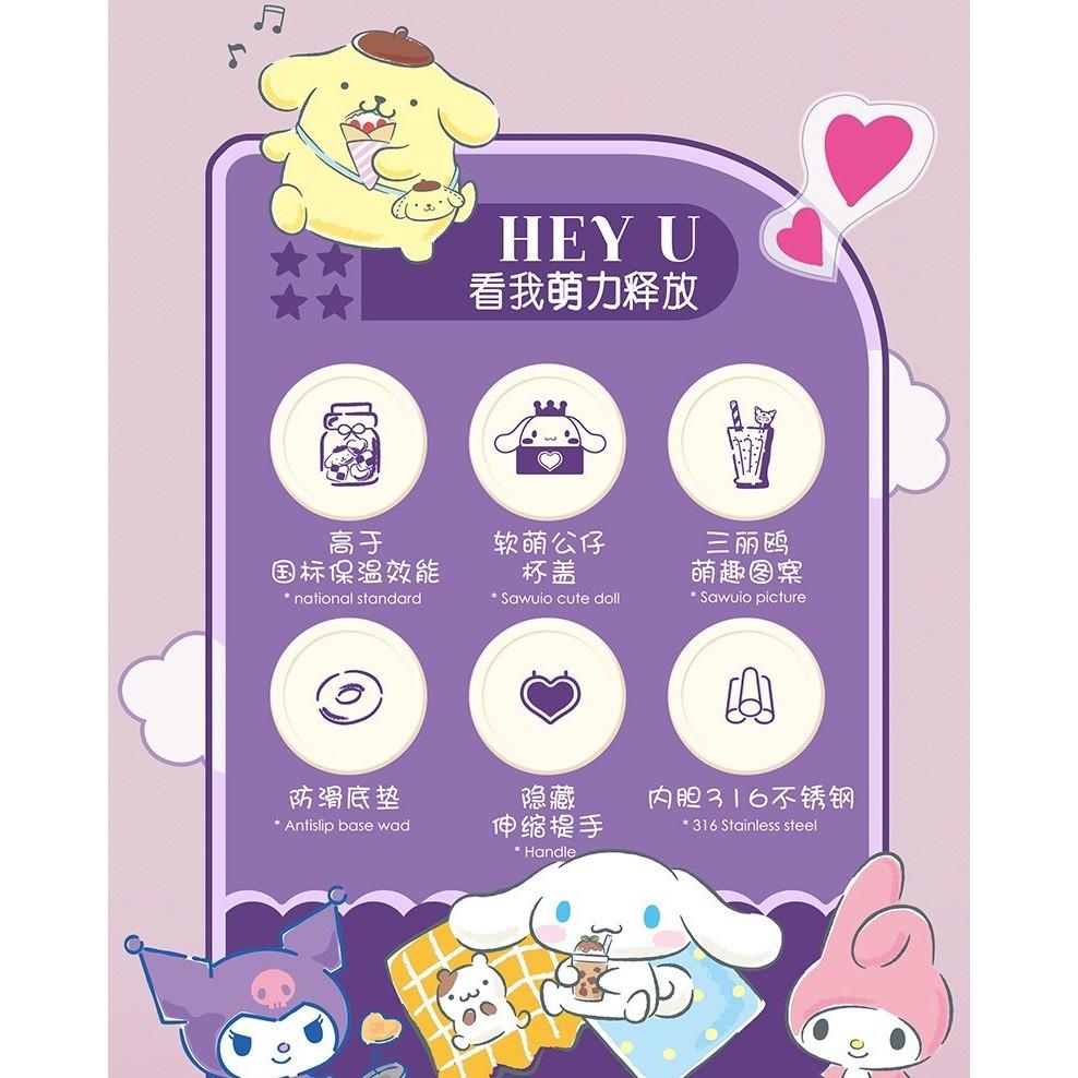 三麗鷗 保溫瓶 316不銹鋼 (直飲款)
