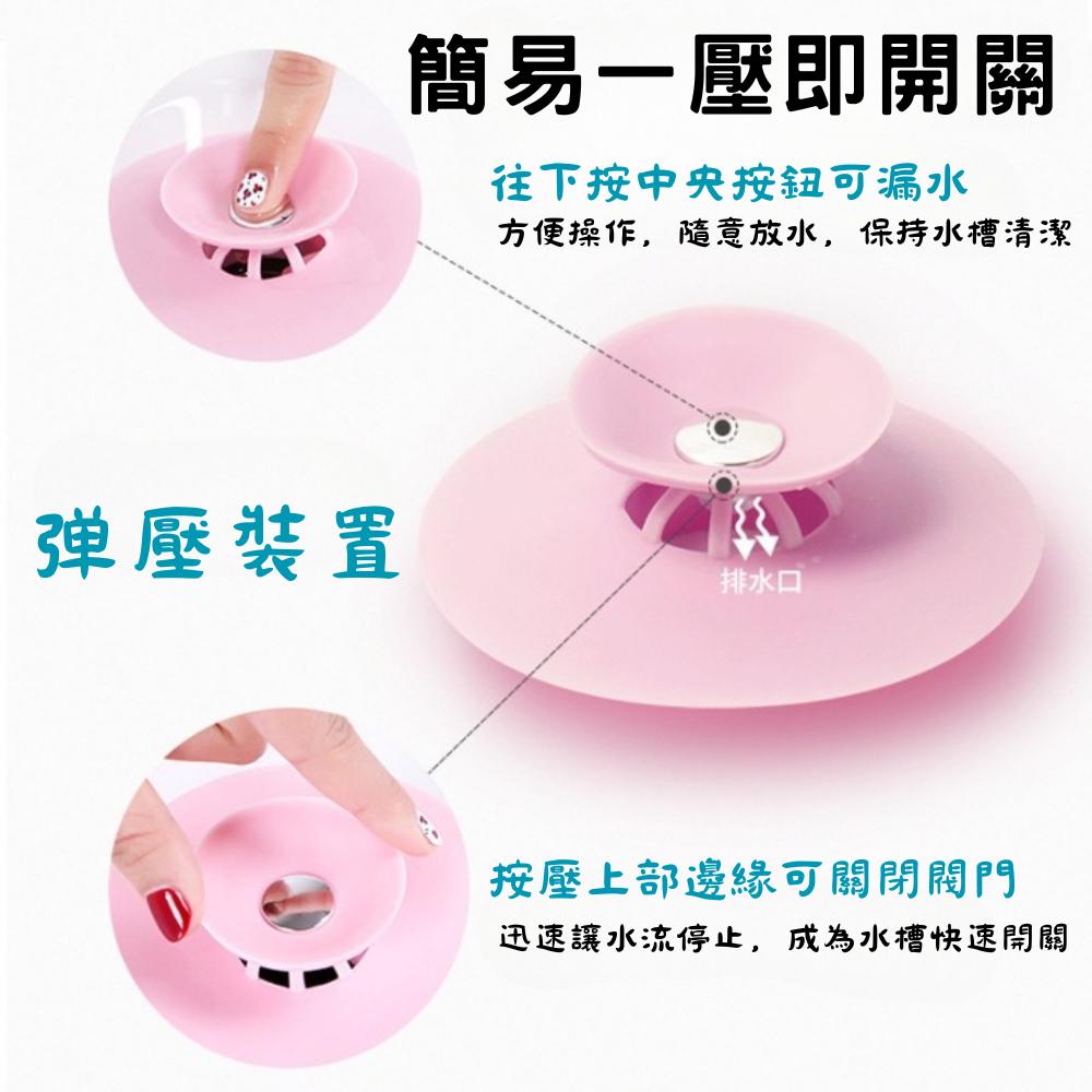 按壓式 矽膠排水蓋 防蟲防臭