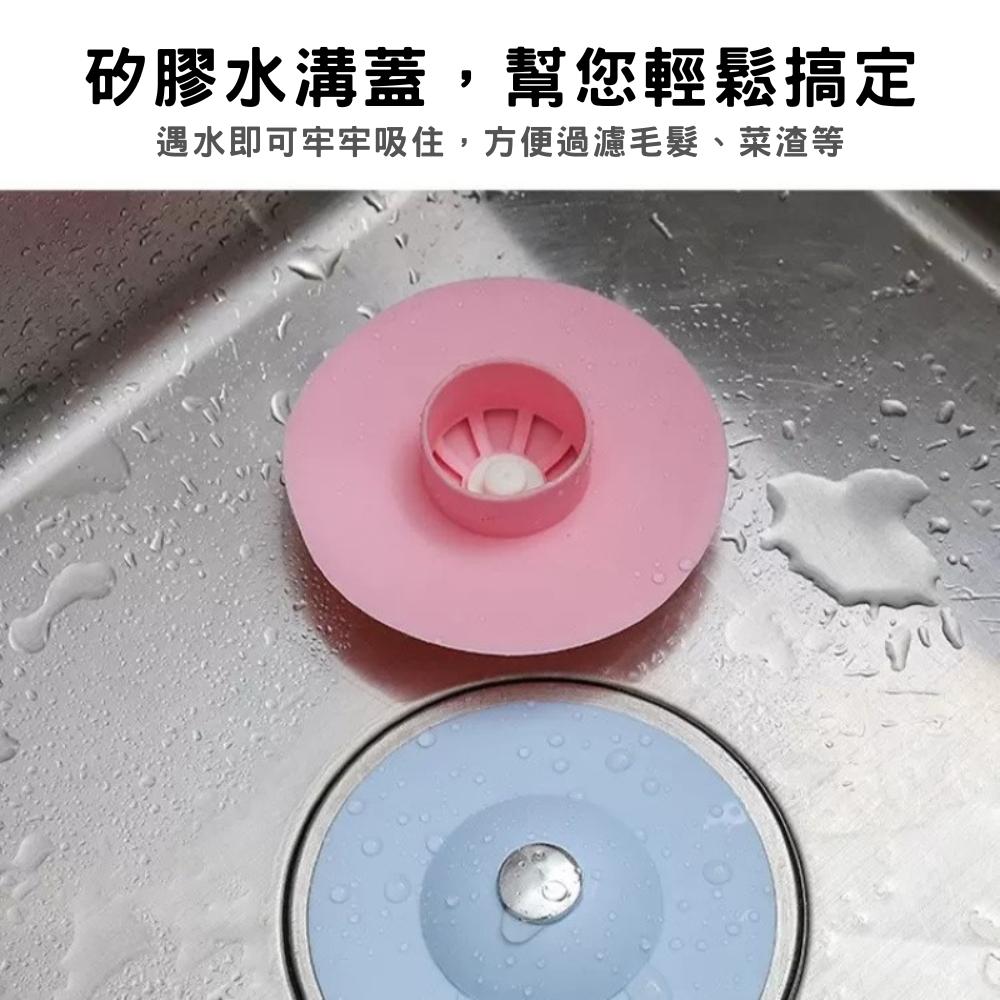按壓式 矽膠排水蓋 防蟲防臭