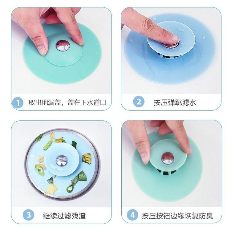 按壓式 矽膠排水蓋 防蟲防臭