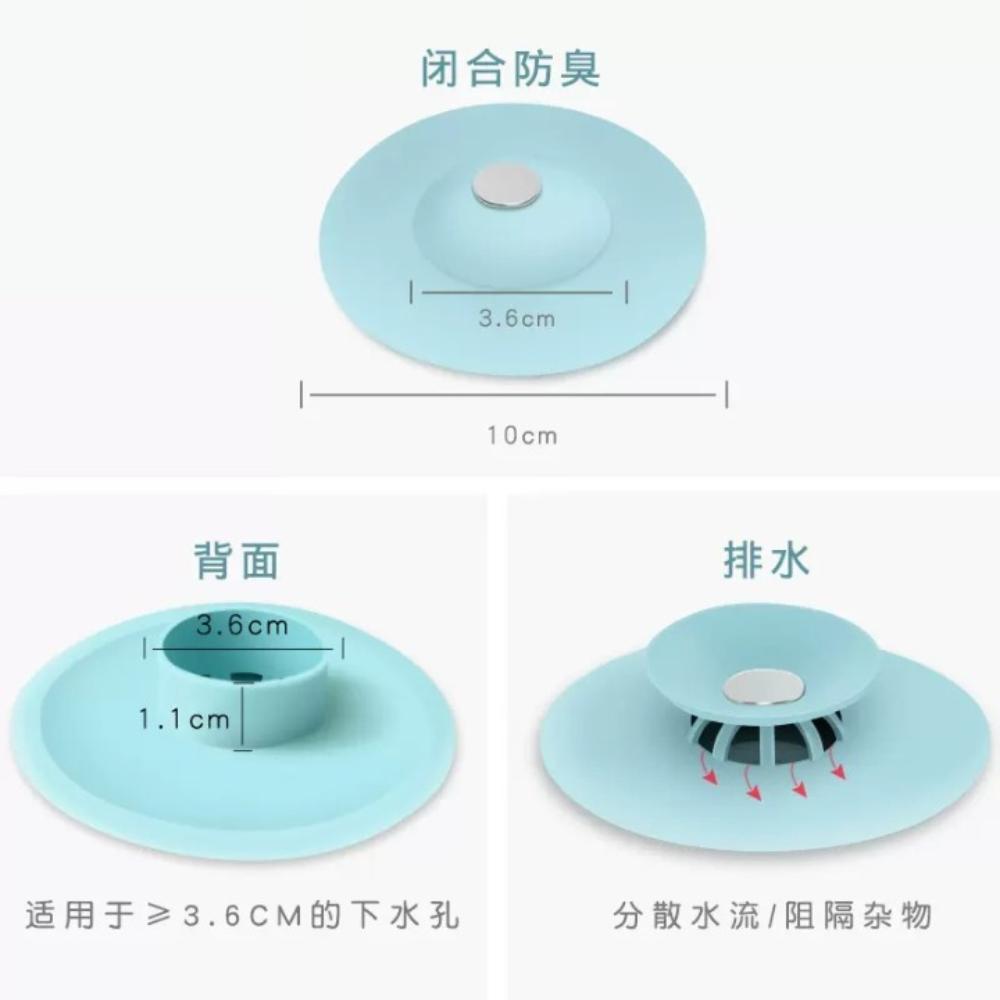 按壓式 矽膠排水蓋 防蟲防臭