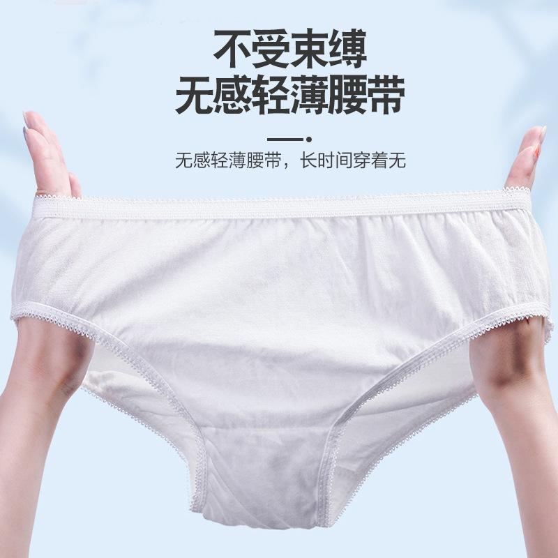 拋棄式內褲 免洗內褲 一次性內褲