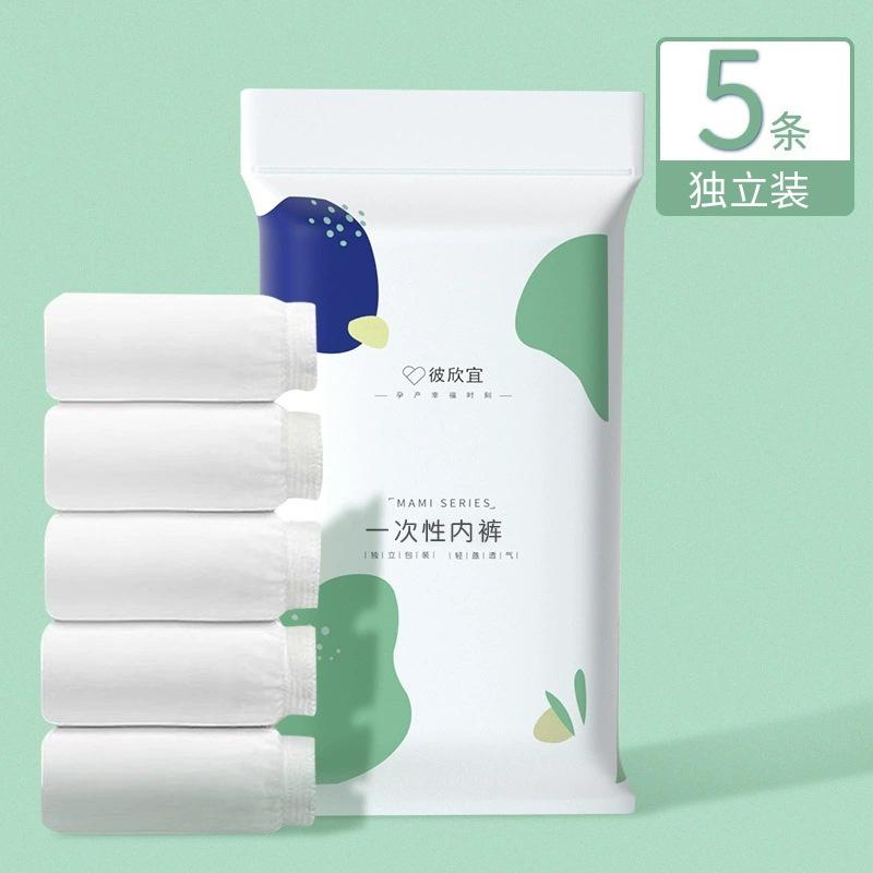 拋棄式內褲 免洗內褲 一次性內褲