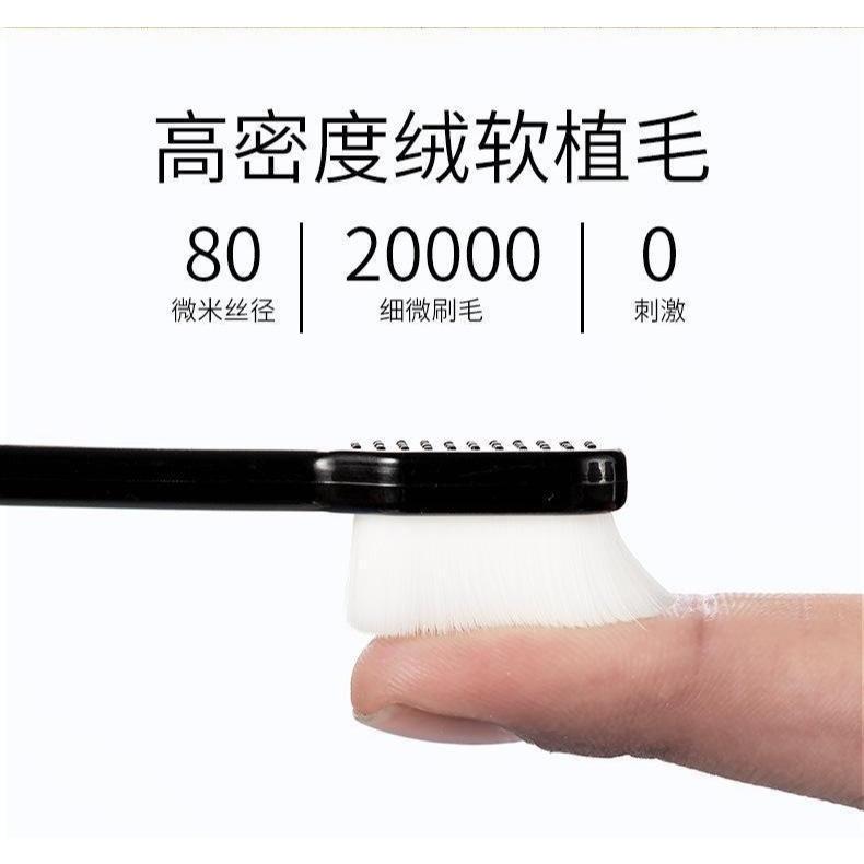 萬根細毛 軟毛牙刷